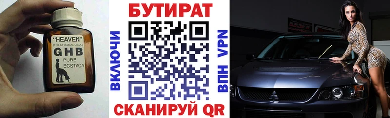 blacksprut   Лыткарино  БУТИРАТ 1.4BDO 