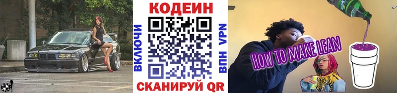 гидра вход  цены наркотик  Лыткарино  Кодеин напиток Lean (лин) 