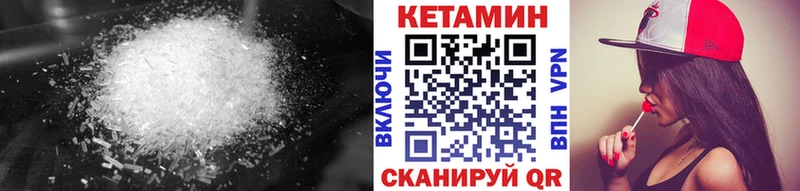 Кетамин ketamine  закладки  Лыткарино 